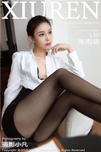 老板的女儿