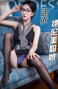 好妻子