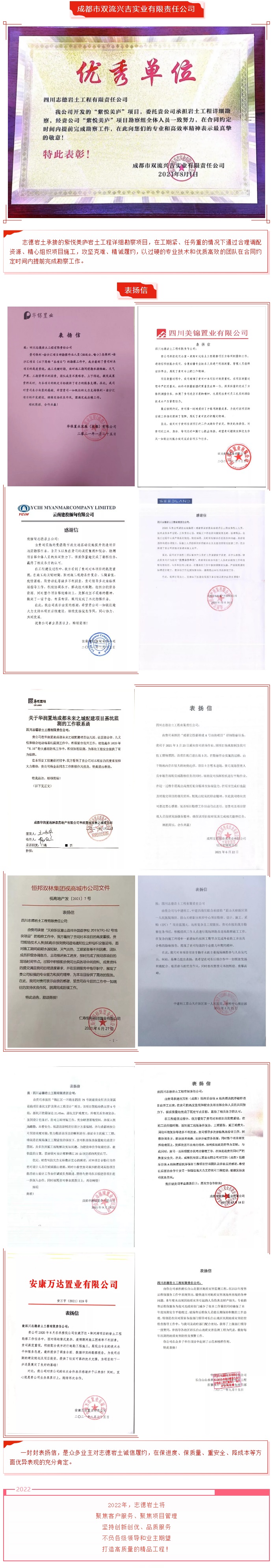 答卷 _ 2021，這些嘉獎和表揚寫滿了志德人(rén)的責任與擔當12.jpg